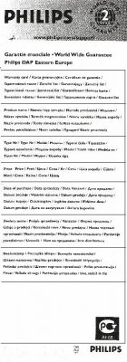 Гарантийный талон Phillips - мелкая бытовая техника