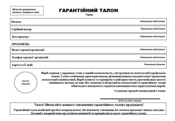 Гарантийный талон Phillips - телевизоры - 2