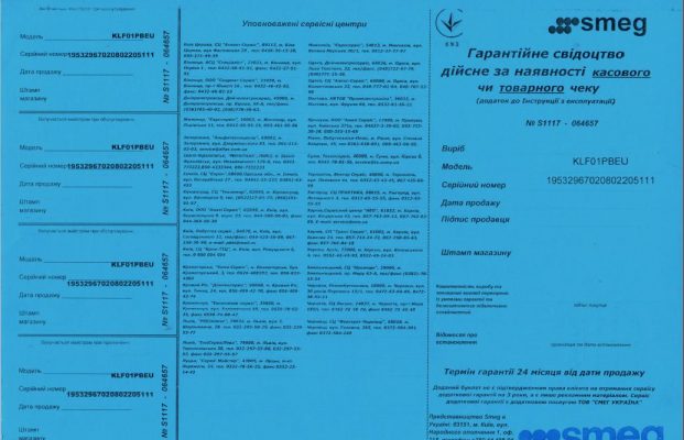 Гарантийный талон Smeg
