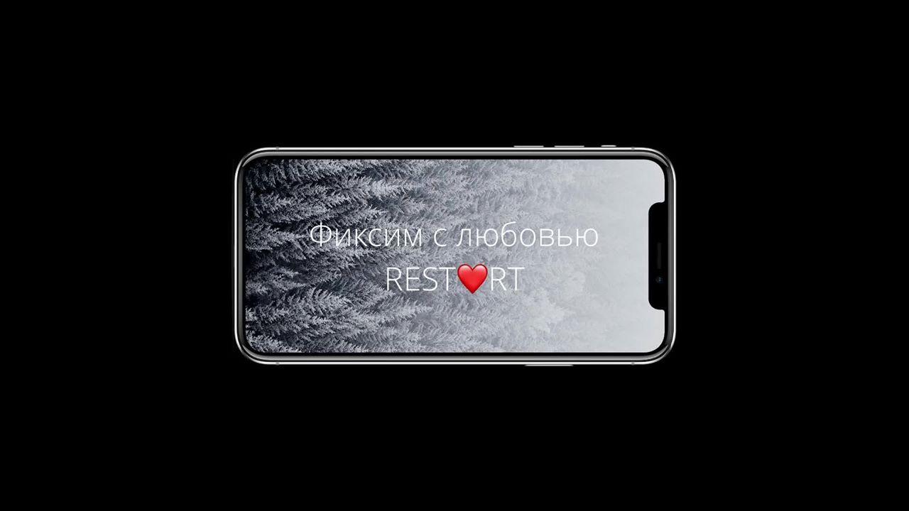 Чиним с любовью в ReStart