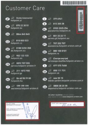 Гарантийный талон Ariston - 1