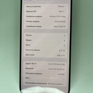 Apple iPhone 15 Pro Max 8 GB / 512GB / White (MU2U3ZA/A)