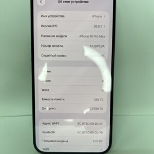 Apple iPhone 15 Pro Max 8 GB / 256GB / Black (MU6P3J/A)