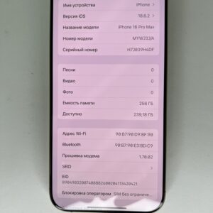 Apple iPhone 16 Pro Max 8 GB / 256GB / Desert (MYWJ3J/A)
