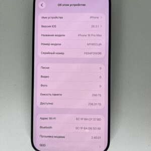 Apple iPhone 16 Pro Max 8 GB / 256GB / Black (MYWG3J/A)