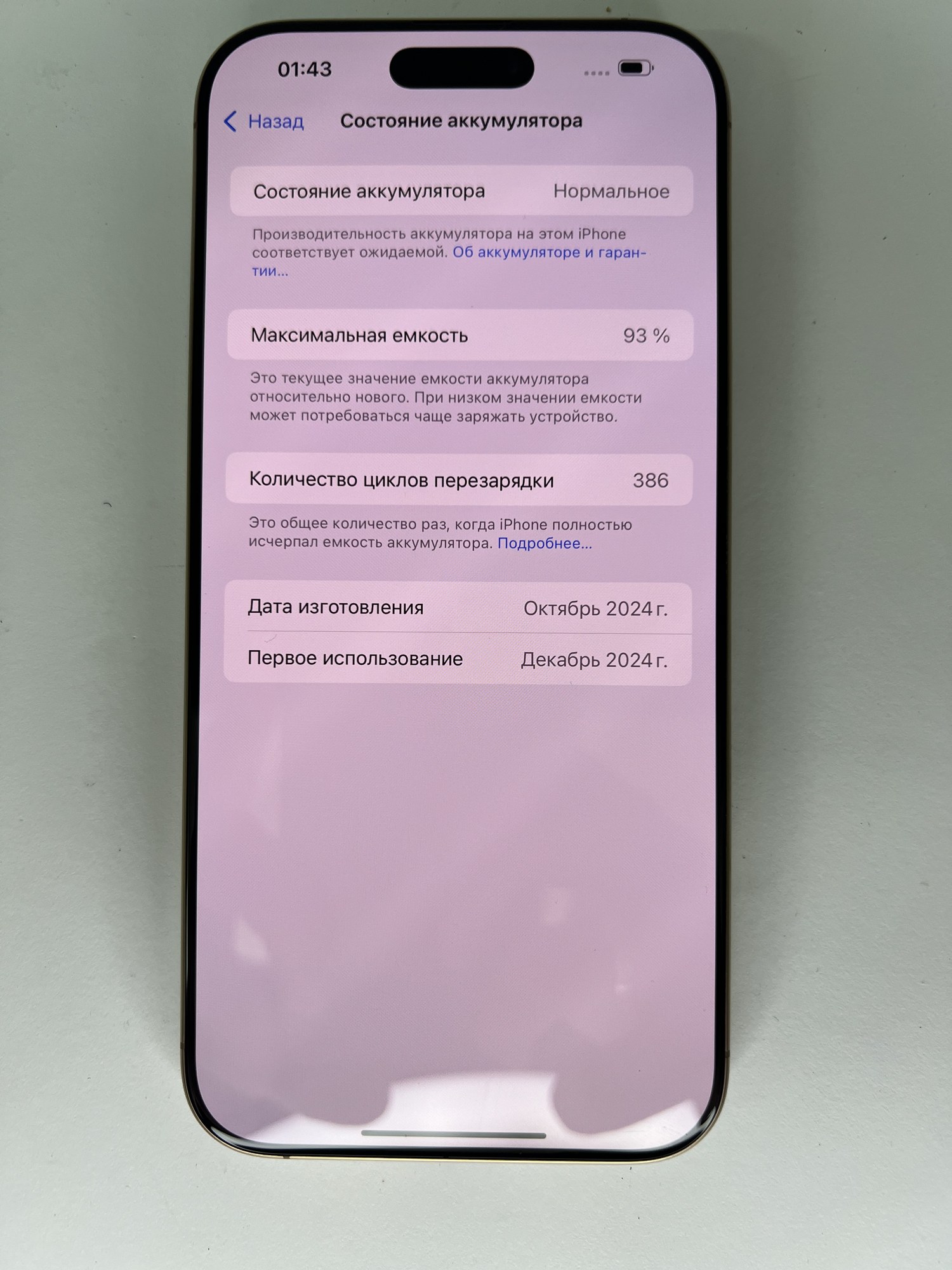 Apple iPhone 16 Pro Max 8 GB / 256GB / Desert (MYWJ3J/A)