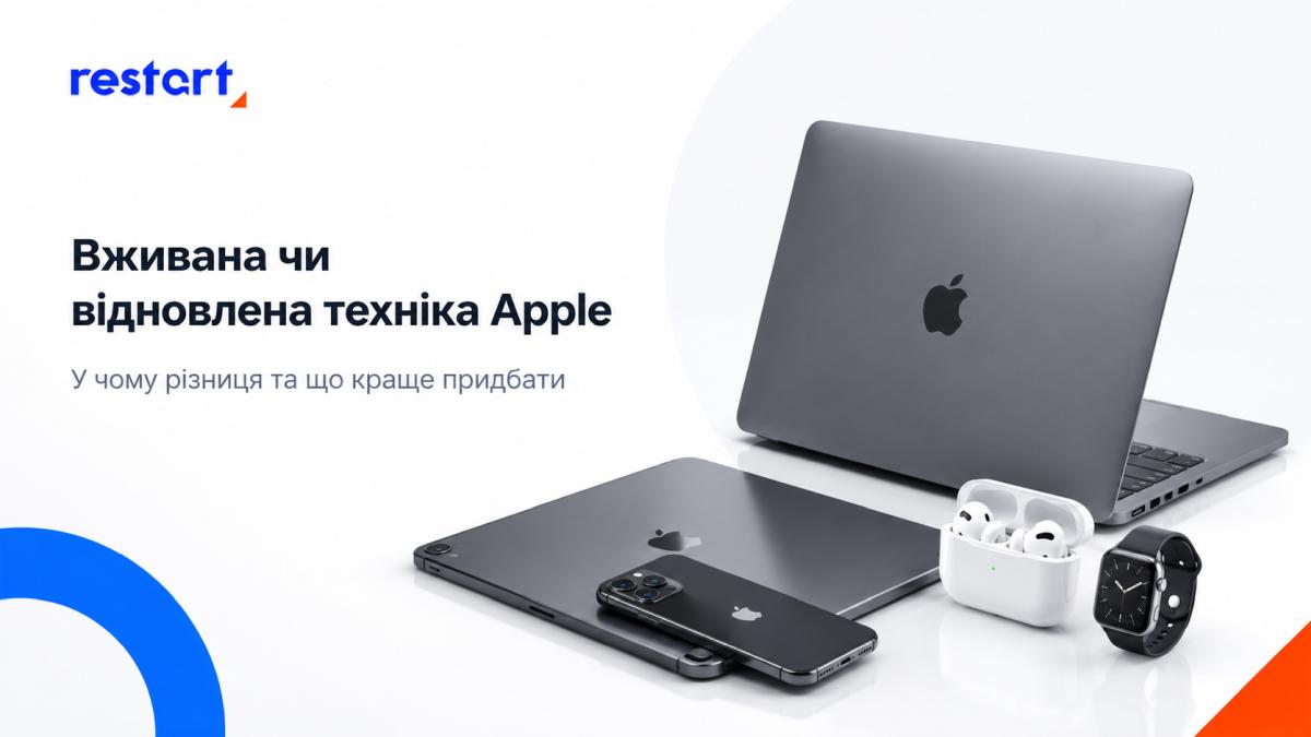 Вживана чи відновлена техніка Apple: що обрати - 1